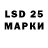 LSD-25 экстази кислота Mantas Pakenas