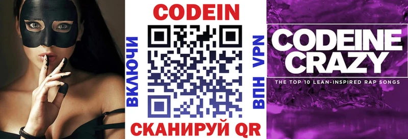 Купить закладки  Верхний Тагил  Кодеиновый сироп Lean напиток Lean (лин) 