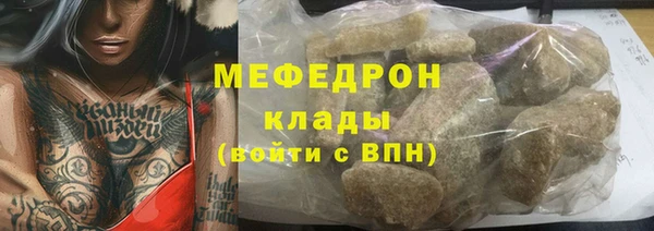 мефедрон Богородск