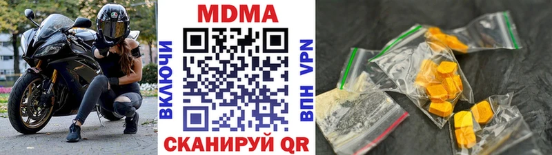 Купить где  Верхний Тагил  MDMA молли 